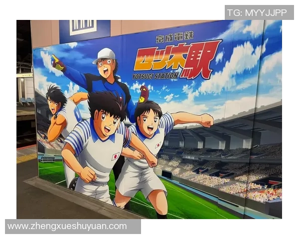 足球小将地图探索之旅全方位解析足球小将的世界与梦想 足球小将地图探索之旅全方位解析足球小将的世界与梦想